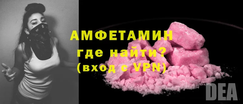 Amphetamine Розовый  Белокуриха 