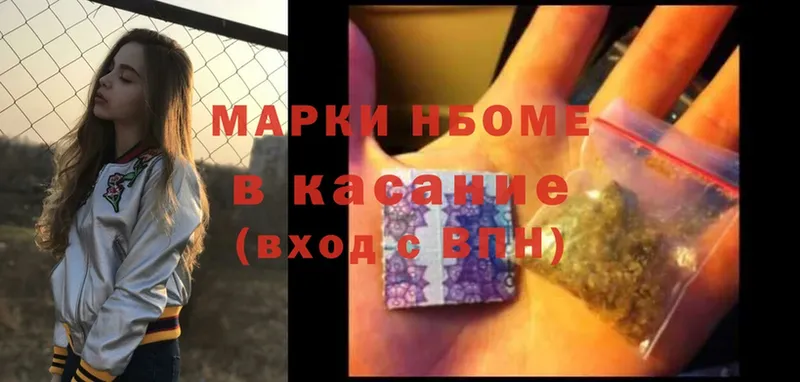 даркнет сайт  Белокуриха  Марки N-bome 1,5мг 